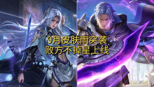 无双最新皮肤爆料,神秘元素与经典再现