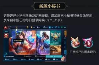 王者荣耀最新版本爆料,新英雄登场，技能革新，战局再起！