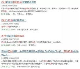 苏州爆料最新新闻,揭秘古城新动态与民生焦点