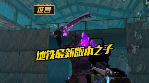 地铁下赛季的最新爆料,揭秘全新爆料，探寻地铁世界的未来篇章