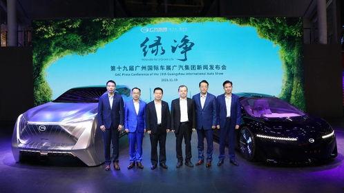 广汽集团最新爆料,新能源汽车战略布局再升级